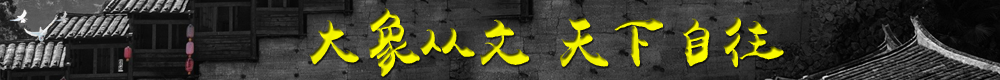 长鸣网人文频道
