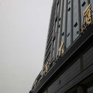 涂子沛：数据化生活与共享经济