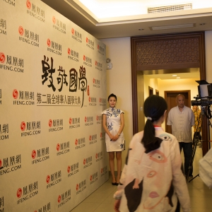 致敬国学---第二届全球华人国学大典（图集--会场礼仪）