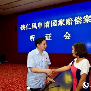 人正，法正，法公信