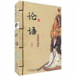 《论语●宪问篇》节选