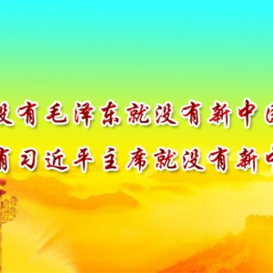 没有共产党就没有新中国