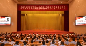 追授俞秀成“全国模范检察官”“优秀共产党员”荣誉称号