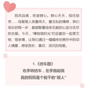 母亲节——博物馆时光丨六幅传世画作里，有古人对母亲的深情告白