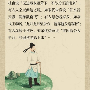 重阳·长卷丨九，酒，久……