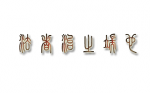 法者，治之端也