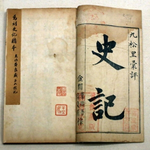 二十四史内容简介