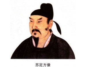 苏定方