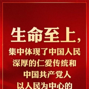 伟大的抗疫精神