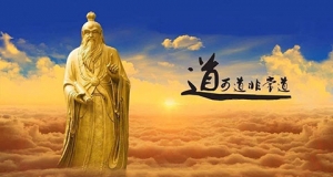 侯王有道 天下始化
