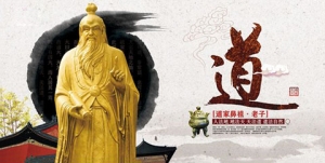 老子原文（道篇）
