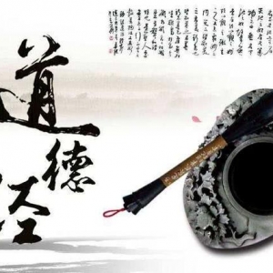第六章 谷神不死 用之不勤